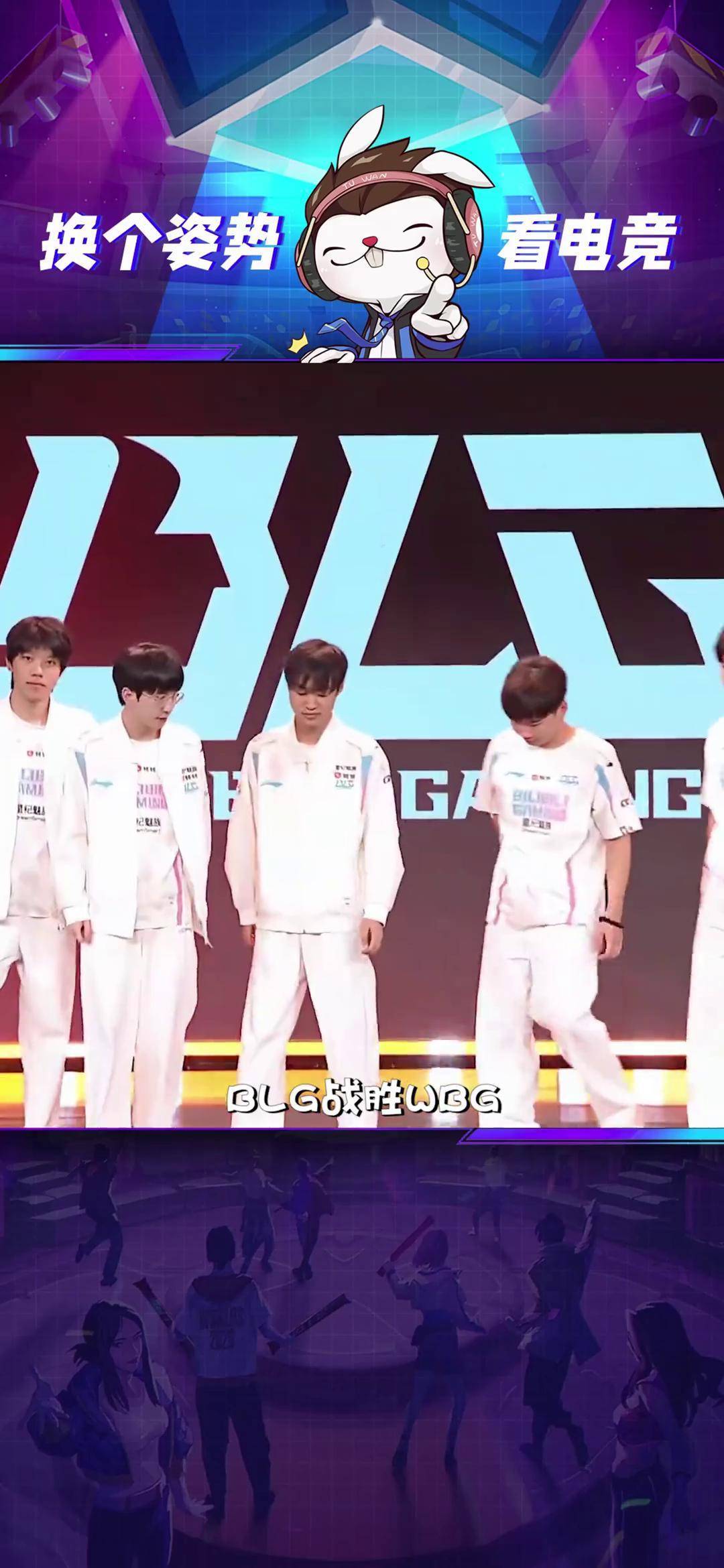 BLG力克KT，Doinb线上压制力十足鏖战多局八强赛，锁定晋级资格