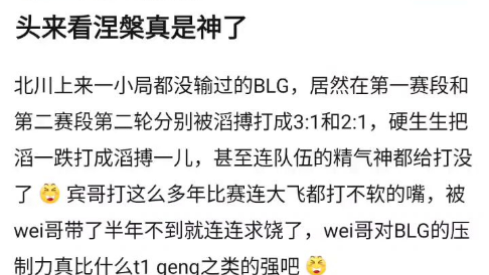 关于BRO翻盘WBG，369团战一打五激烈交锋四强赛，强势挺进下一轮的信息