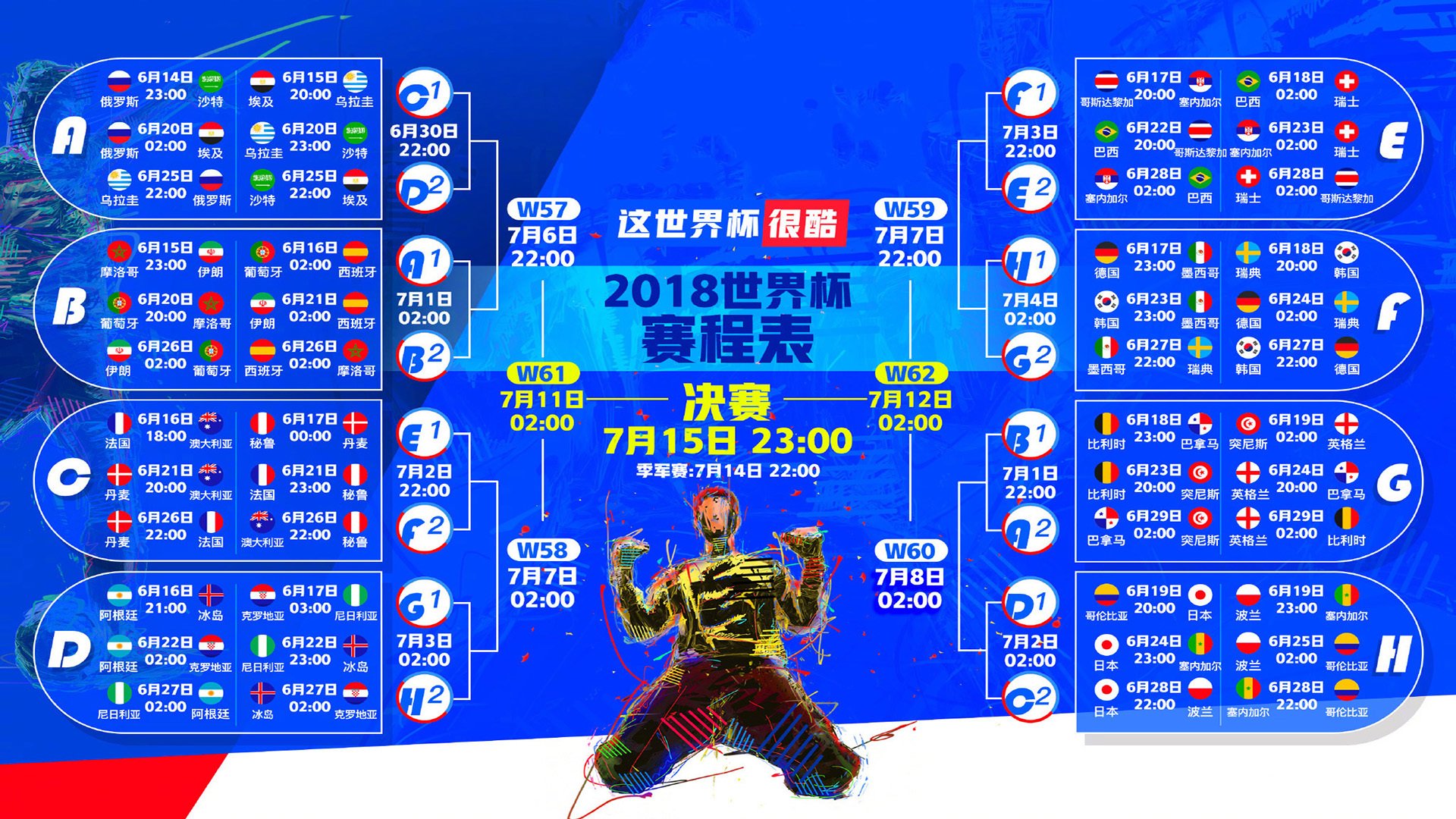 黑马奔腾，卢卡库坦克式碾压捷克防线，匈牙利挺进2026世界杯决赛
