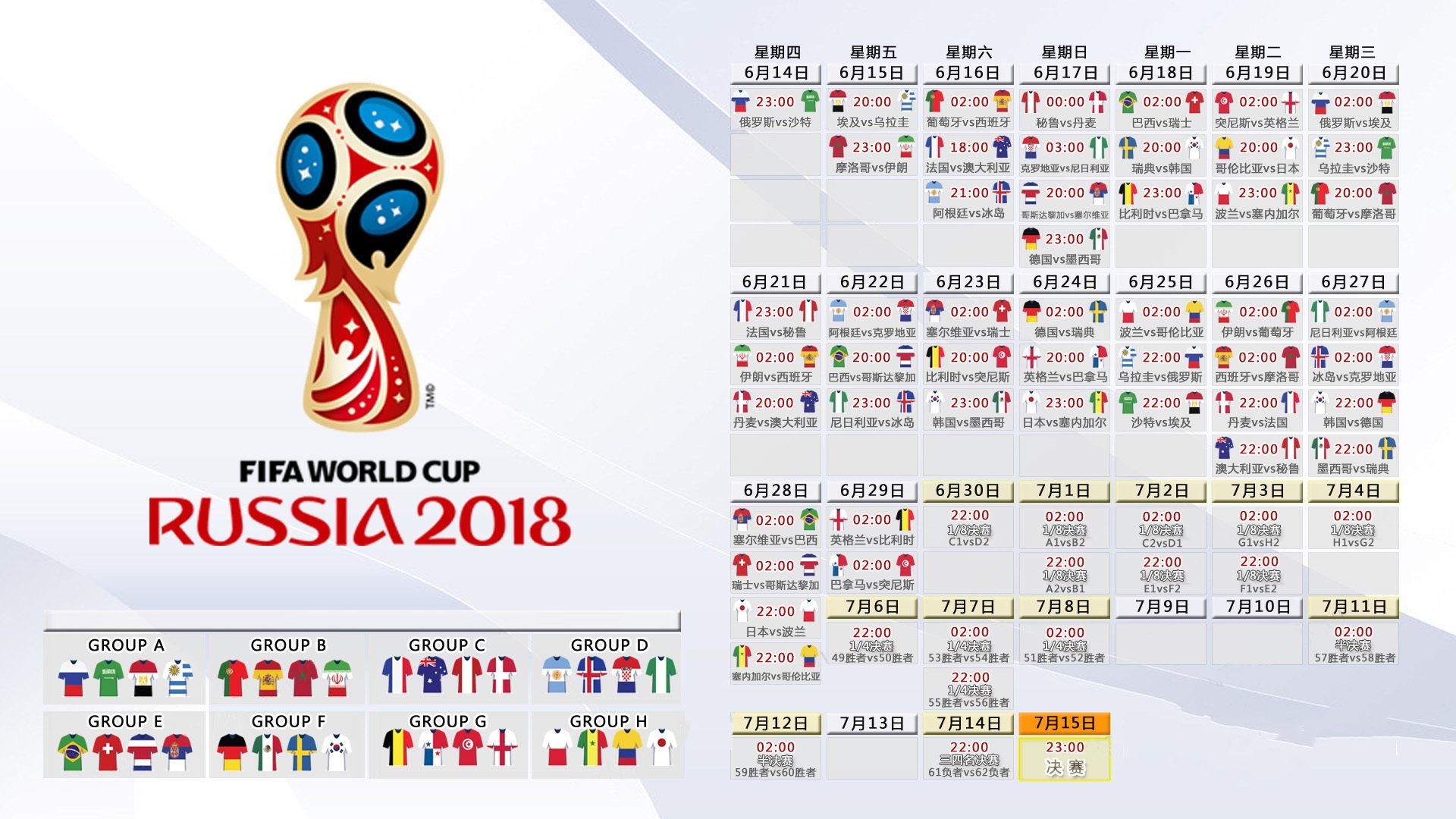 2026世界杯H组激战,哥伦比亚强势碾压,拉什福德引领英格兰攻守转换如行云流水